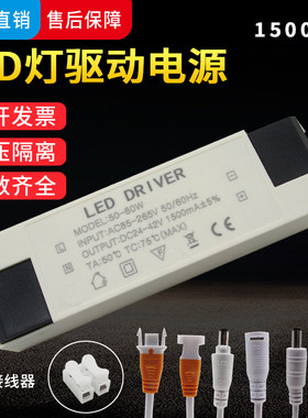 LED驱动器电源50-60W1500mA宽压