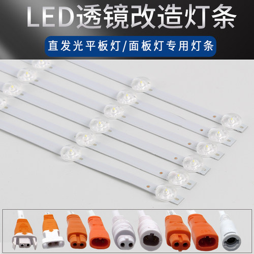 LED直发光平板灯48W驱动电源60W镇流器透镜灯条改造长条灯芯贴片 - 封面