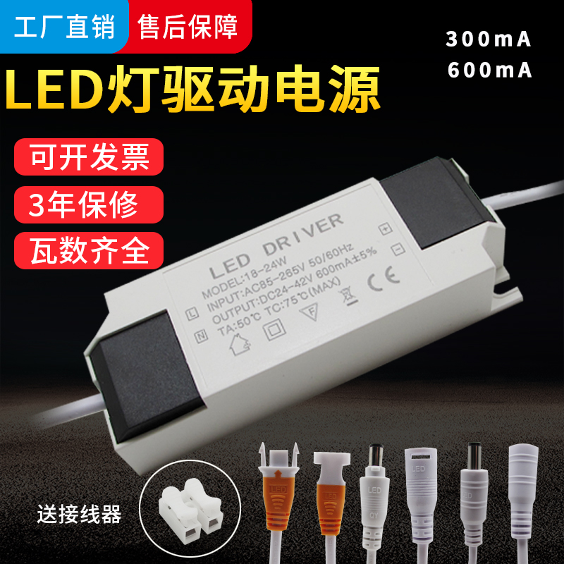 LED600mA48W变压器配件平板灯