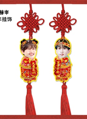 新年挂饰Super Junior李赫宰金希澈亚克力挂件明星周边应援物料
