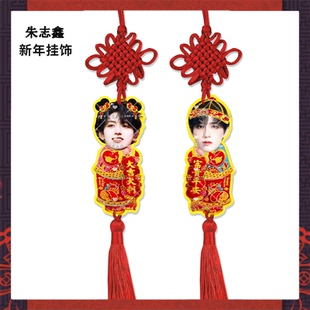 新年挂饰登陆少年张极朱志鑫左航定制亚克力挂件明星周边应援物料