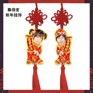 新年挂饰五月天陈信宏 阿信来图定制亚克力挂件明星周边应援物料