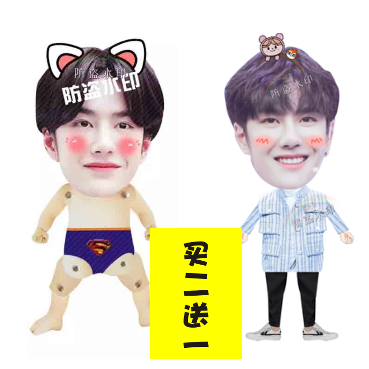 王一博 肖战会动的伸缩拉线娃娃扯线玩偶抖音演唱会周边应援玩具