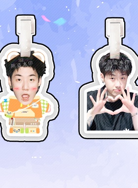 capper行李牌书包挂件挂链挂饰挂应援物周边定制抖音同款