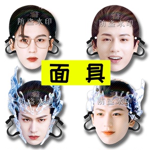 苍兰诀 长珩张凌赫 赤地女子郭晓婷面具来图定制