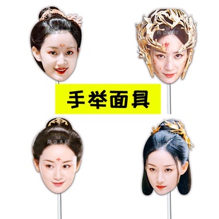 苍兰诀 长珩张凌赫 赤地女子郭晓婷手举面具来图定制