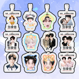 田栩宁梓渝栩你渝生行李牌防丢牌登机牌旅行箱吊牌书包挂件周边