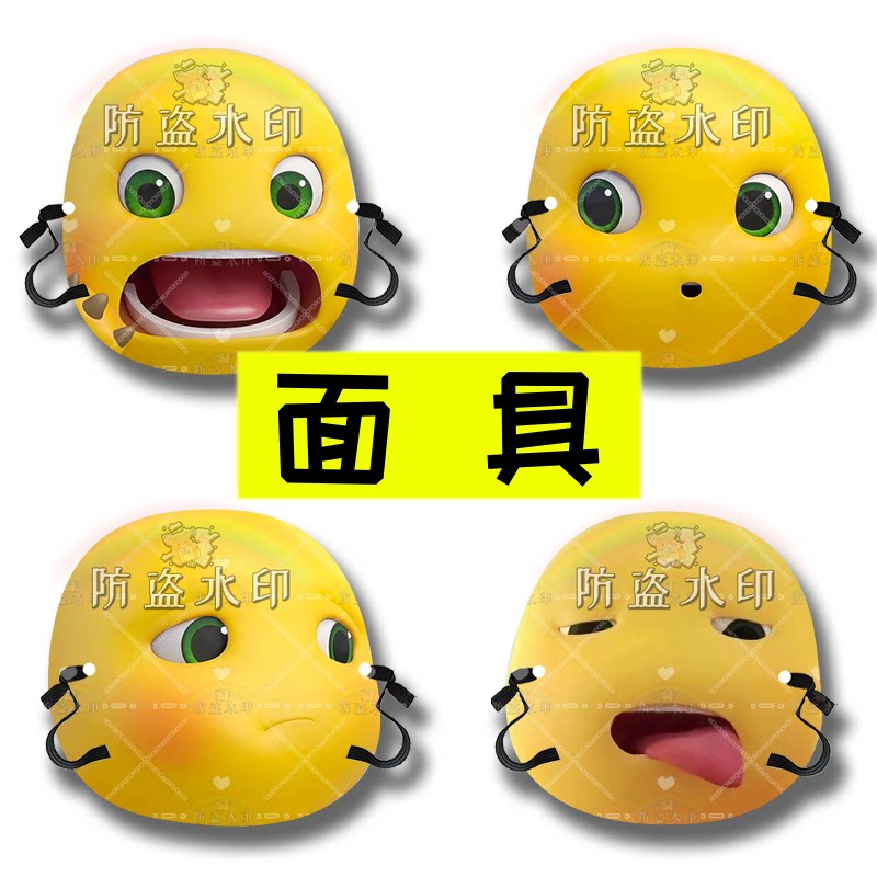 奶龙  明星头带面具直播接亲小面具