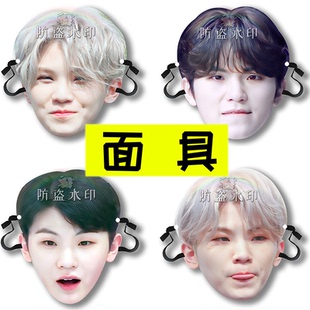 Seventeen 李知勋抖音直播婚礼恶搞搞怪面具应援周边来图定制