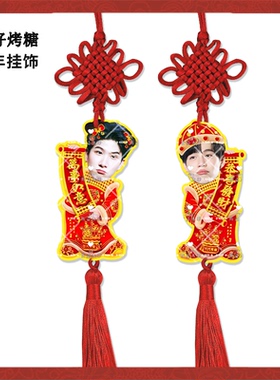 新年挂饰FirstKhaotung仔烤糖来图定制亚克力挂件周边应援物料