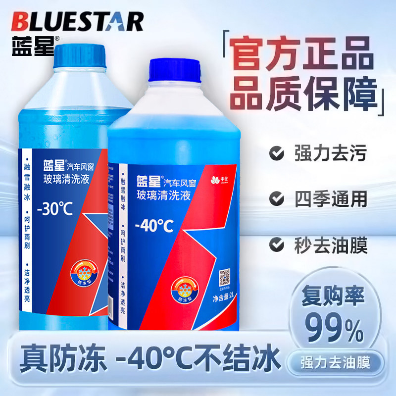 【热销爆款】强力去污油膜玻璃水