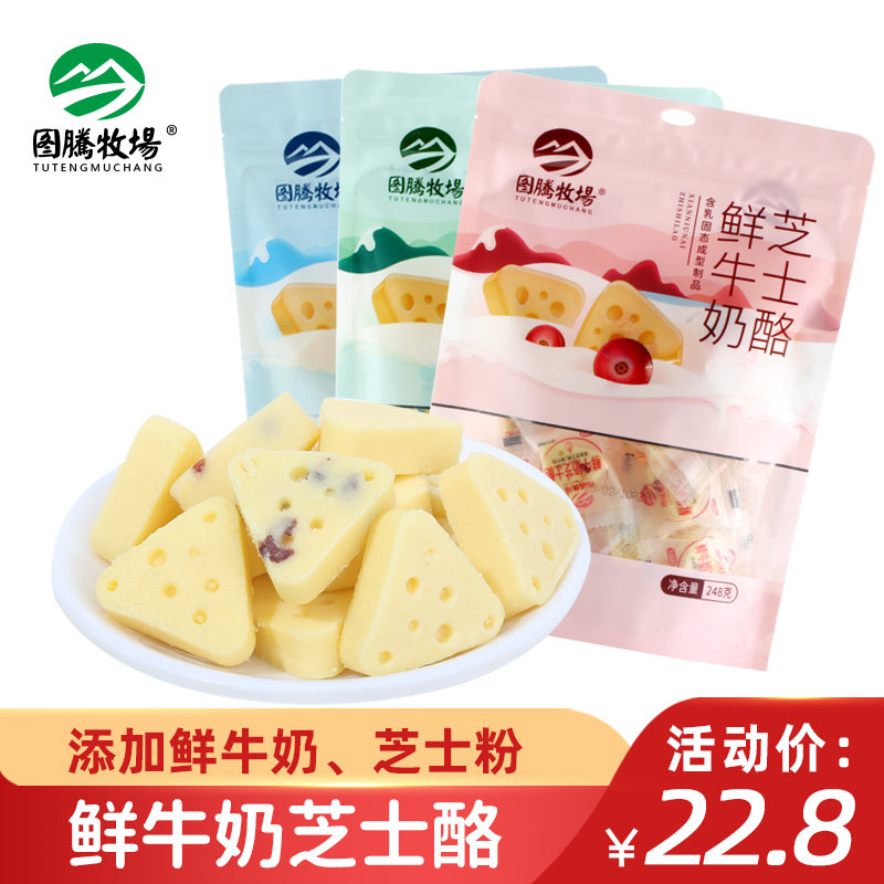 图腾牧场鲜牛奶芝士酪无蔗糖奶酪蔓越莓果粒软酪儿童零食248克
