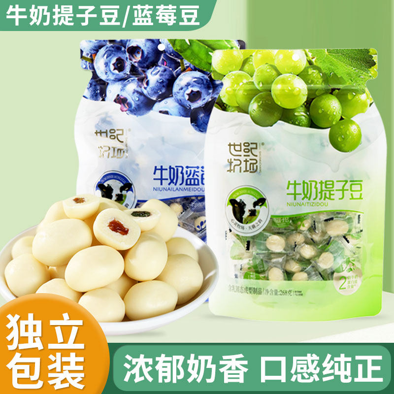 世纪牧场奶豆独立小包儿童零食内蒙古特产含果粒奶酪提子蓝莓奶豆