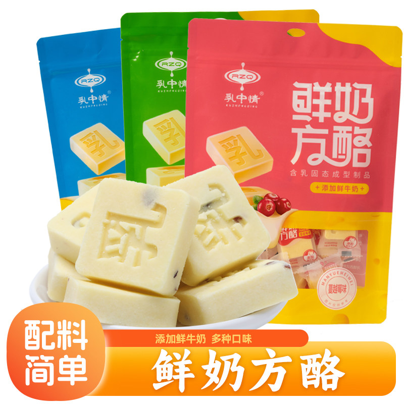 乳中情鲜奶方酪果粒乳酪原味奶块奶酪块独立包装零食