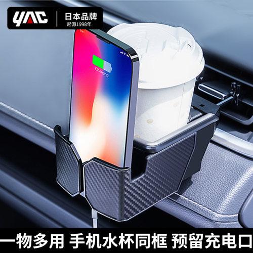 YAC车载水杯架杯托茶手机饮料架汽车空调出风口烟灰缸固定架座器