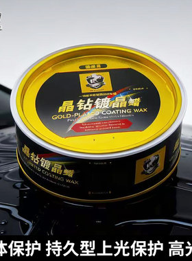 驰维嘉镀晶蜡汽车蜡镀膜剂车漆抛光养护上光打蜡黑白车银灰色通用