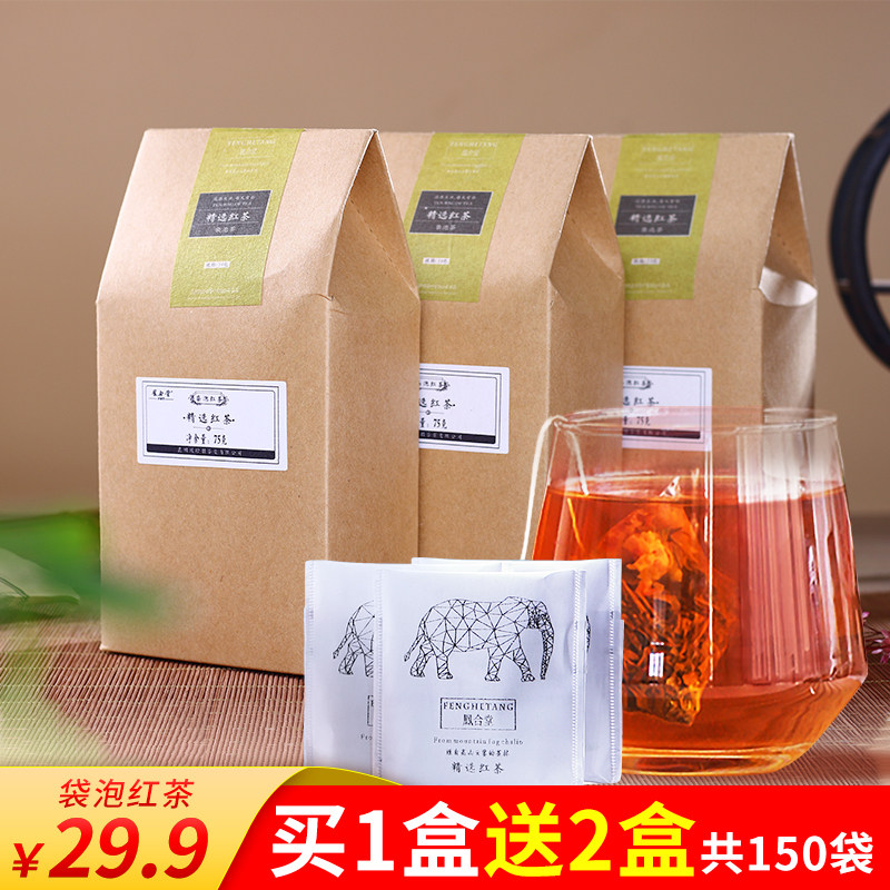 Feng Jie Tang selected black tea Yunnan Dianhong black tea Tea Teabag Tea shop Dedicated Tea bag 50 packagein the Tea , Black tea (New) , Other black tea  category - from Buy2taobao.com to provide professional Taobao agent buy service