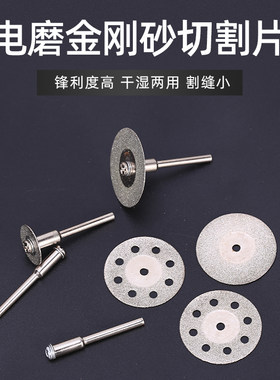 金刚砂切割片 玉石玻璃砂轮片 电磨小切片小锯片美缝清缝无齿锯片