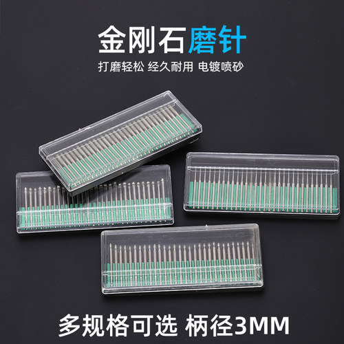 金刚石磨头30支套装雕刻