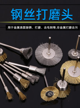 3mm钢丝刷迷你铜丝电磨碗型金属