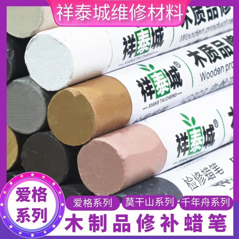 白色爱格板衣柜缝隙钉眼修补蜡笔图片