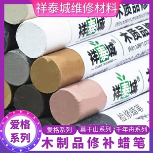 修补蜡笔爱格板材木工钉眼缝隙修补蜡笔白色全屋家装家具衣柜专用