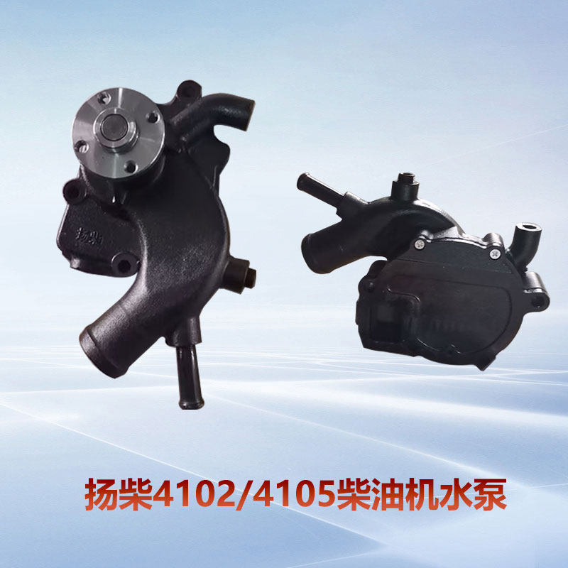 时代金刚柴油机水泵扬柴YD4105/4102水泵总成铭牌YZ4DB1-30发动机