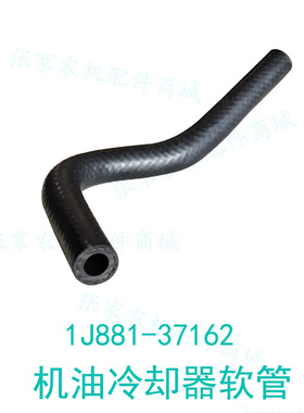 久保田688收割机配件机油管冷却器发动机专用耐油软管1J881-37162