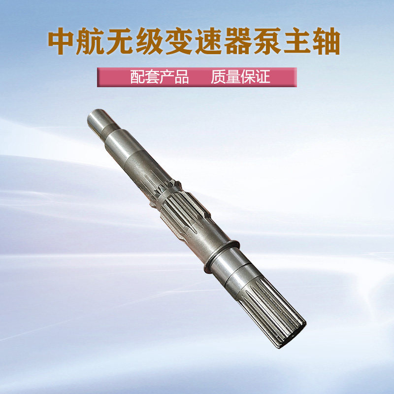 星光100收割机配件中航力源42无级变速器主轴原厂hst液压18齿花键