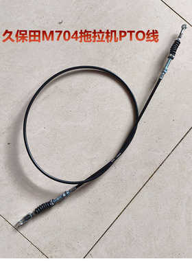 久保田M704拖拉机配件PTO拉线3K021-27742钢索拉线动力输出制动线