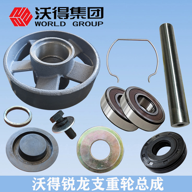 沃得锐龙收割机配件支重轴承油封