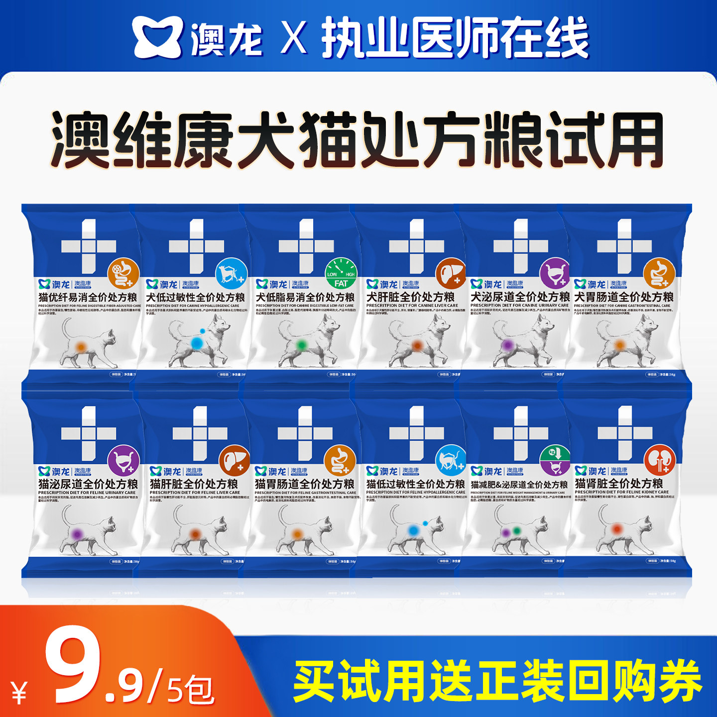 【官方直供】澳龙犬猫处方粮集合图片