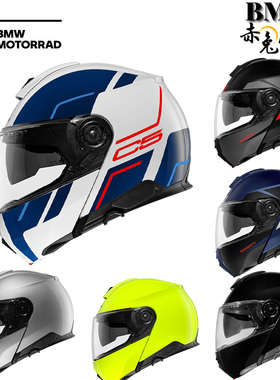 Schuberth C5揭面盔摩托车四季骑行头盔舒伯特C5全盔防雾带墨镜片