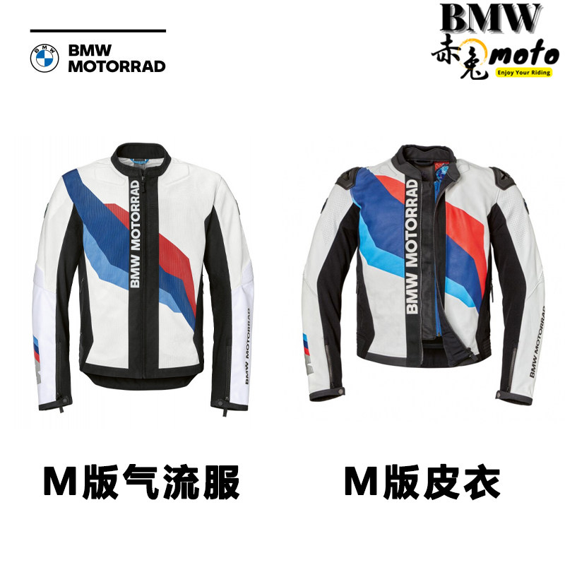 宝马M版双R皮衣M race downforce气流服sidepod air骑行服S1000RR