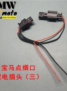 宝马无损ACC取电线canbus信号线