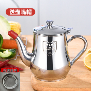 316不锈钢油壶油罐壶家用厨房油瓶小滤油喷油过滤油渣不挂油加厚