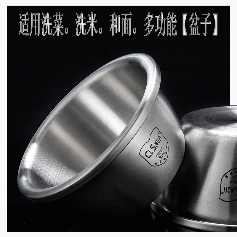 加厚食品级不锈钢盆304