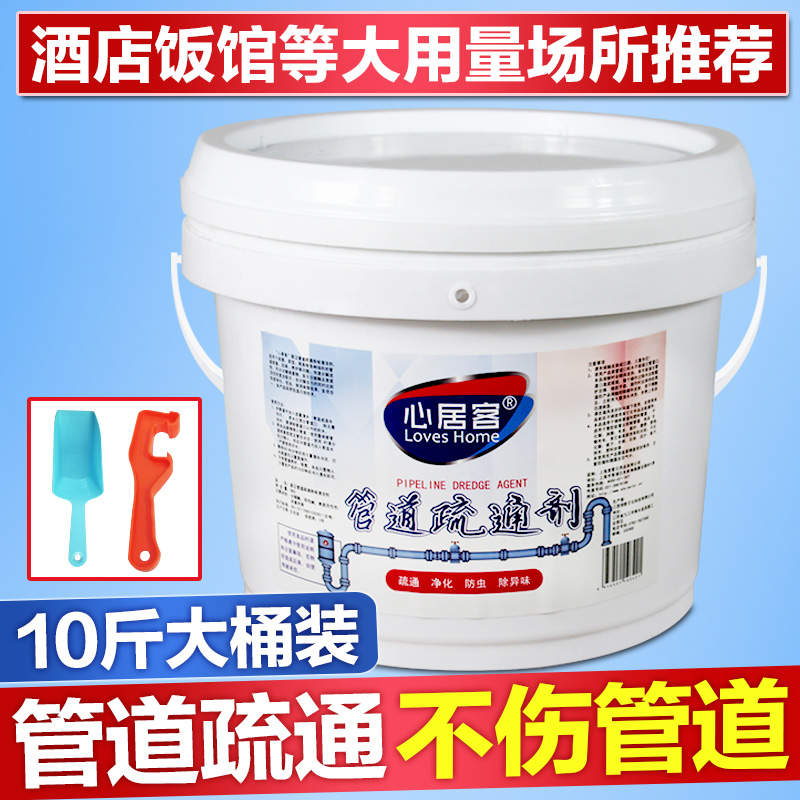 10斤装下水道管道疏通剂溶解堵塞