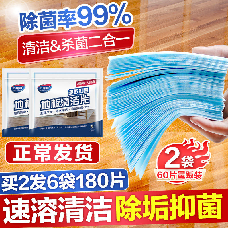 地板清洁片地砖神器多效拖地增亮剂瓷砖清洗剂清香型家用去污除垢