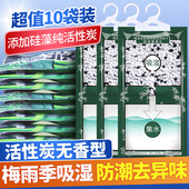 心居客除湿袋剂干燥剂可挂式 防潮防霉衣柜神器吸湿学生宿舍包盒潮
