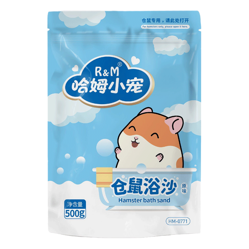 小宠物仓鼠洗澡清洁用品消臭浴沙