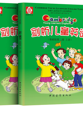 【官旗店正版】剑桥儿童英语基础版二级剑桥少儿英语考级教材Movers上下册 绘本教材自学培训班备考教程国际小学生儿童英文