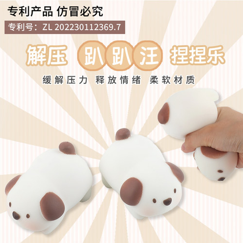 儿童创意解压玩具拉拉狗