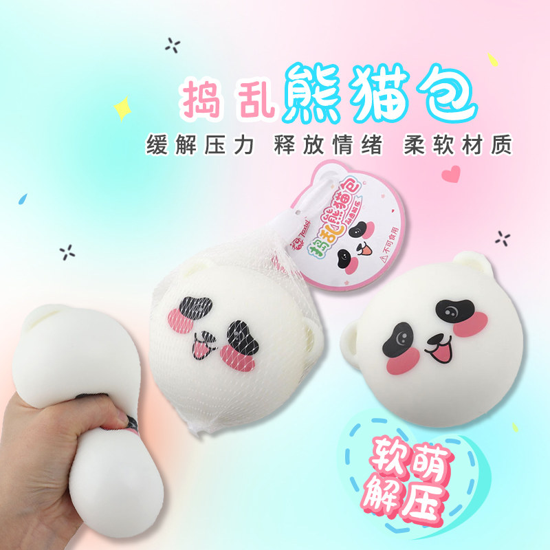 创意解压玩具熊猫捏捏乐发泄球豆腐球减压神器手指无聊儿童小礼物