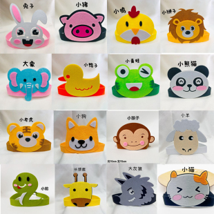 幼儿园卡通动物头饰亲子舞台表演道具头套发饰创意儿童节日装 饰品
