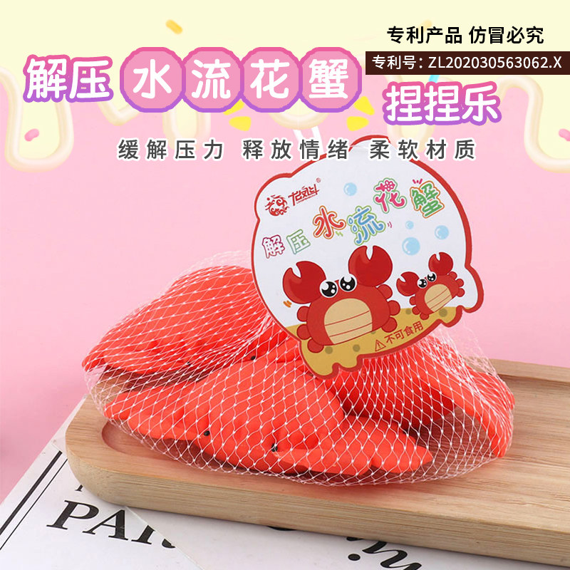 儿童创意解压玩具螃蟹捏捏乐发泄减压神器豆腐球手指无聊缓解压力