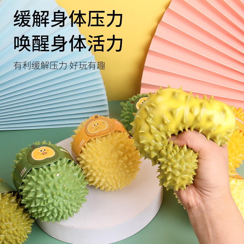 创意超萌可爱减压榴莲捏捏乐发泄球解压减压发泄球舒压豆腐球玩具