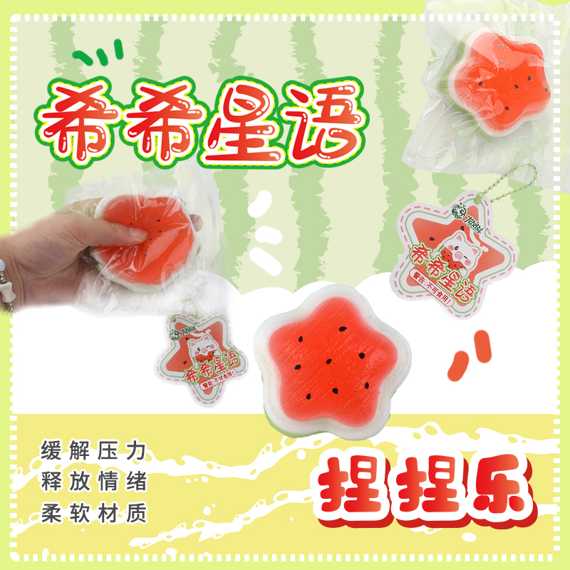 西瓜猫爪捏捏乐慢回弹