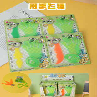 儿童创意解压玩具甩手飞镖粘粘手掌捏捏乐减压发泄神器节日小礼物