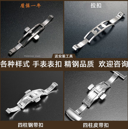 浪琴蝴蝶扣表扣价格 浪琴蝴蝶扣表扣图片 星期三